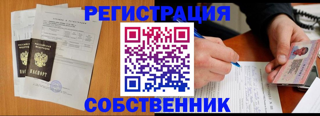 временная регистрация для всех в Кувшиново