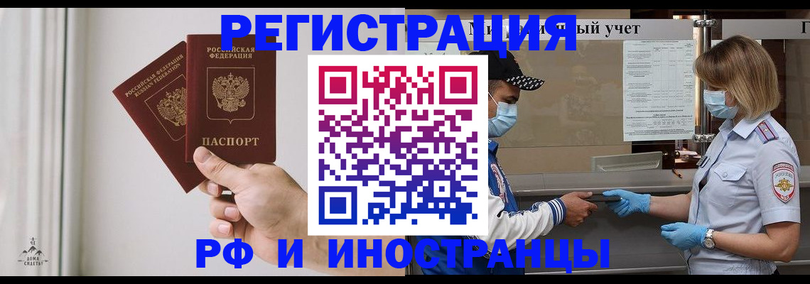 временная регистрация поиск в Кувшиново