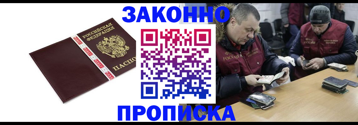 прописка от собственника в Кувшиново