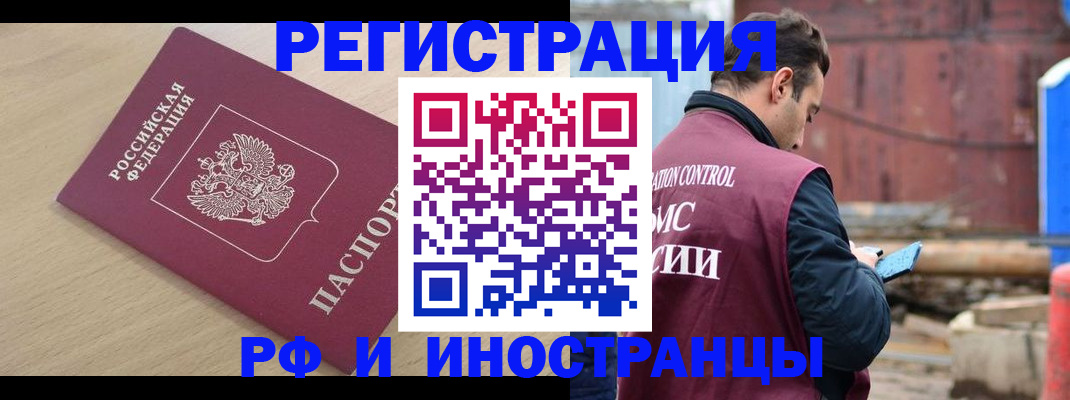прописка поиск в Кувшиново