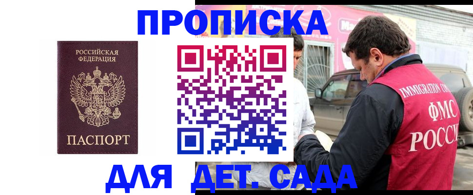 временная регистрация купить в Кувшиново