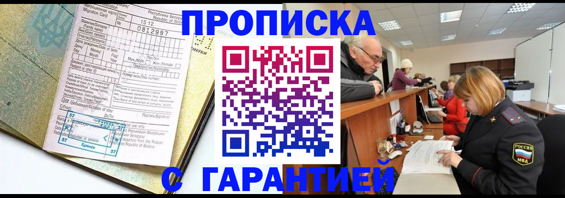 временная регистрация в Кувшиново
