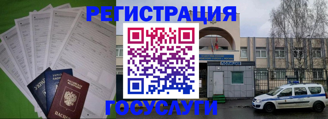 прописка в Кувшиново